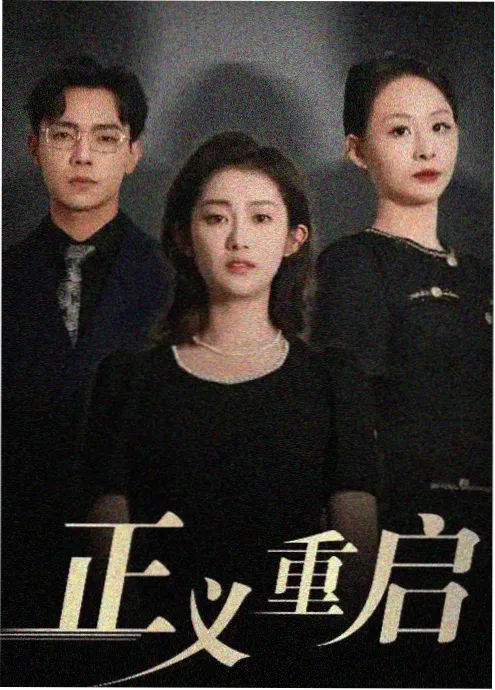 隐秘航线 剧照